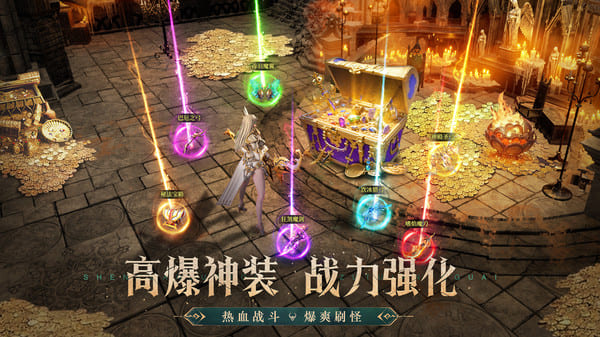 神火大陆手机版截图