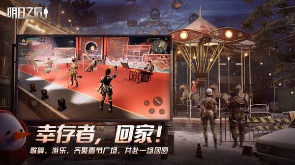 明日之后iOS版