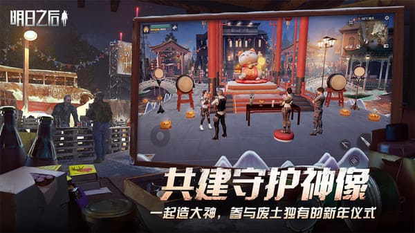 明日之后iOS版