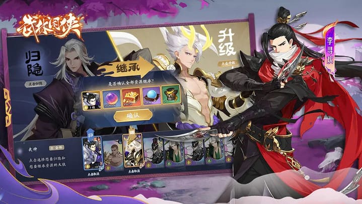 武林闲侠