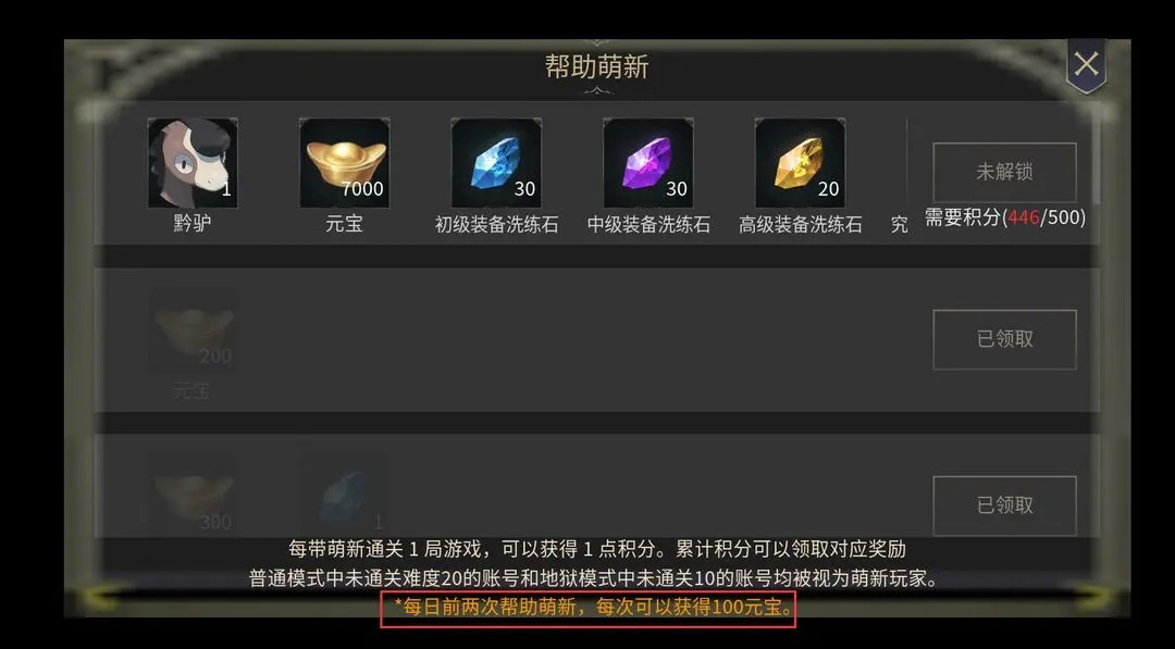 未知升变3