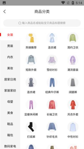 闪电降价安卓版