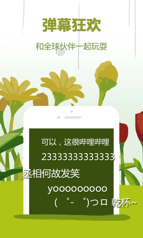 哔哩哔哩蓝色概念版