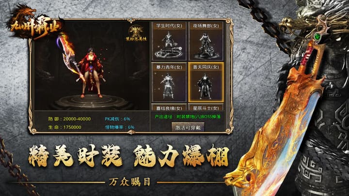 九州霸业