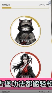 一口气通关我有无限648系统