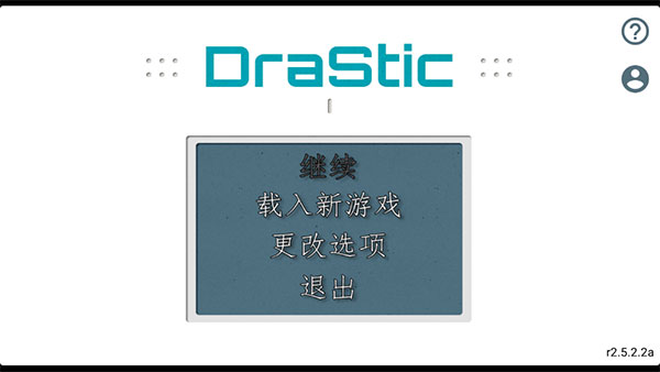 nds模拟器使用方法