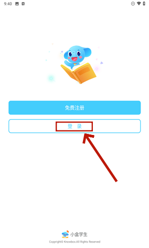 小盒学生最新版