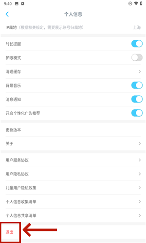 小盒学生最新版