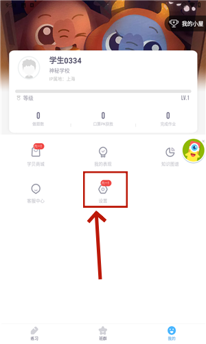 小盒学生最新版