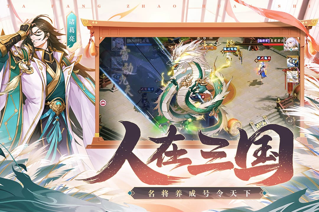 塔防召唤师安卓版