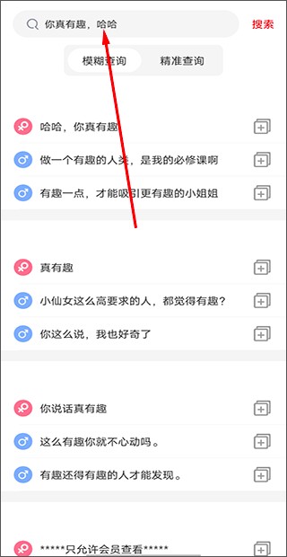 聊天回复神器