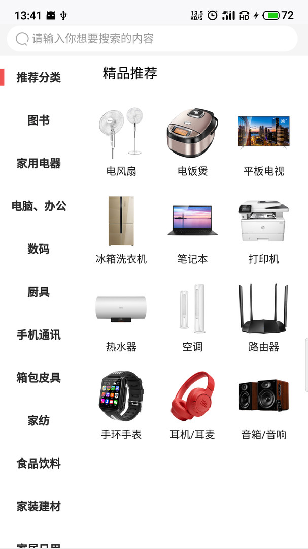 京东商选软件