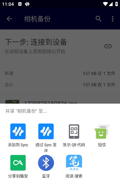 resiliosync怎么用