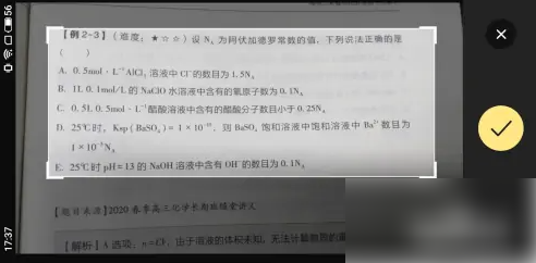 喵学王错题打印机