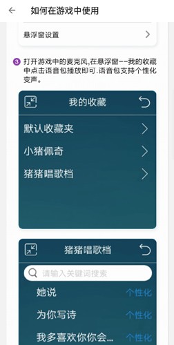 耳鼠变声器