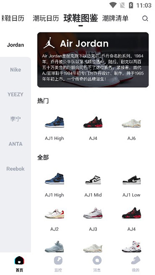 盯潮秒杀神器ios