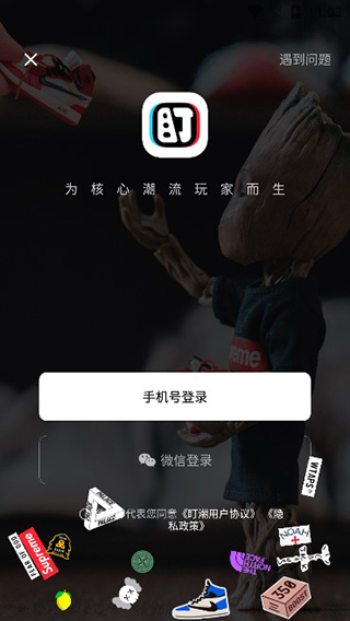 盯潮秒杀神器ios