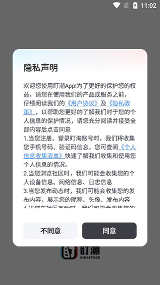 盯潮秒杀神器ios