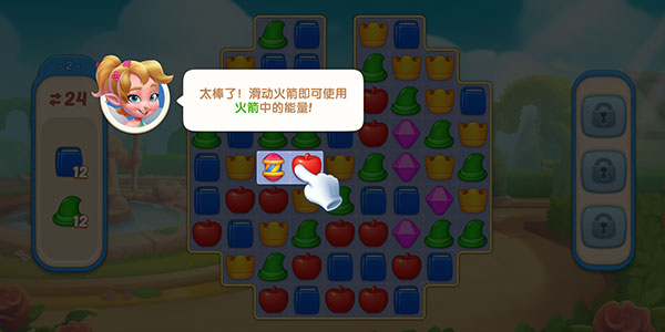 配对故事中文版
