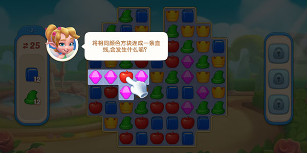 配对故事中文版