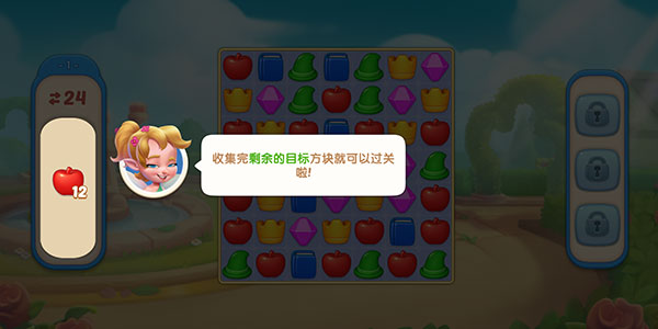 配对故事中文版