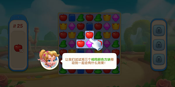 配对故事中文版