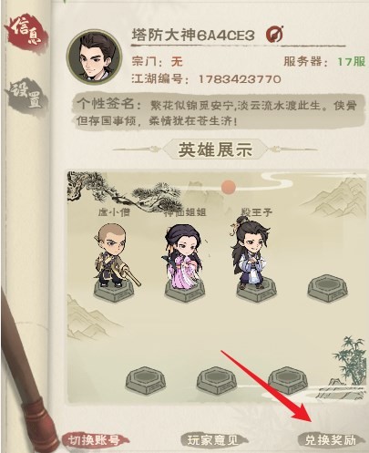 出击吧师兄手游