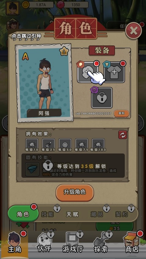 我就是强者免广告