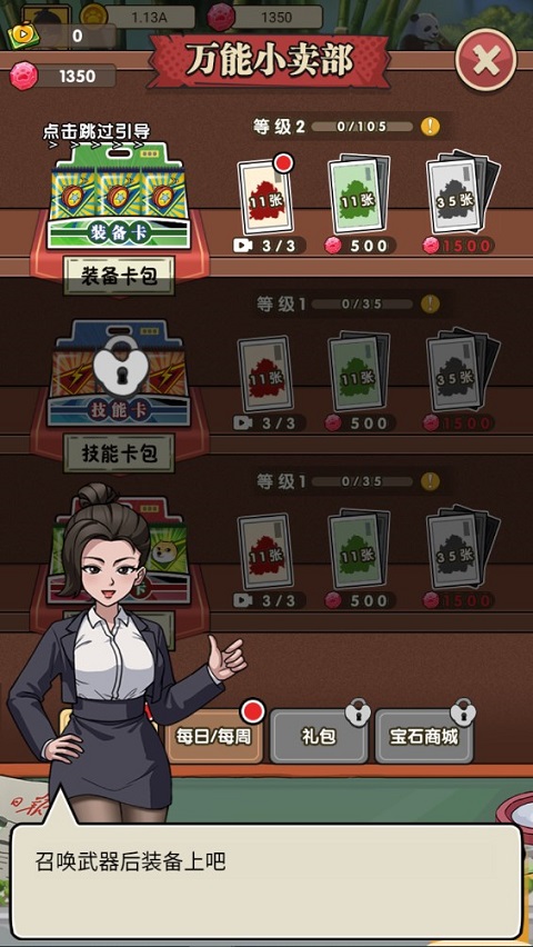 我就是强者免广告