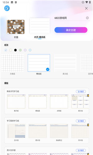 千本笔记安卓版