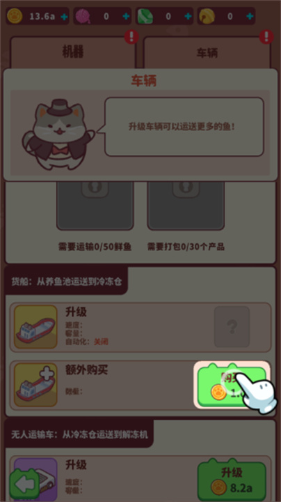 猫咪渔场手机版