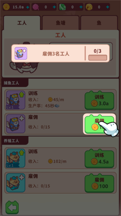 猫咪渔场手机版