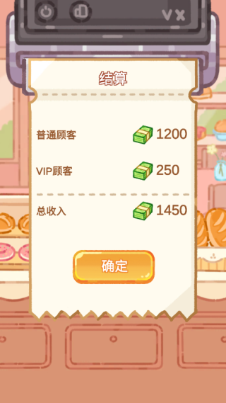 珍珠奶茶大师