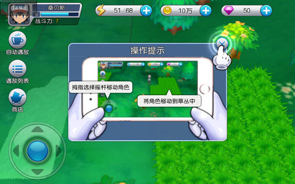 口袋进化苹果版