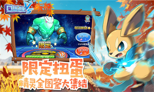 口袋进化苹果版截图