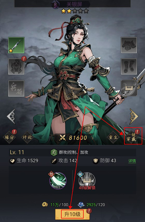 宫三国手游