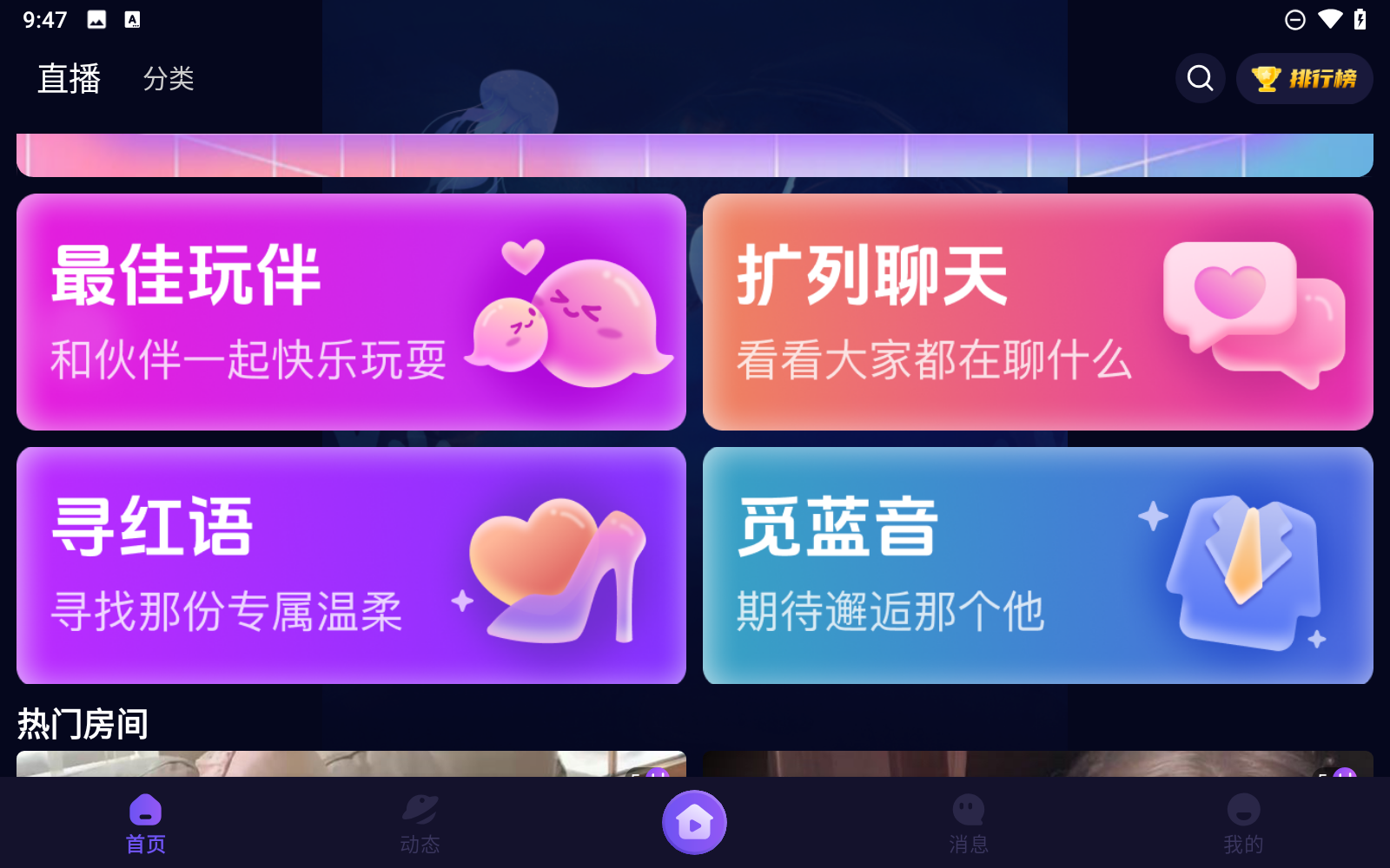 贝贝语音