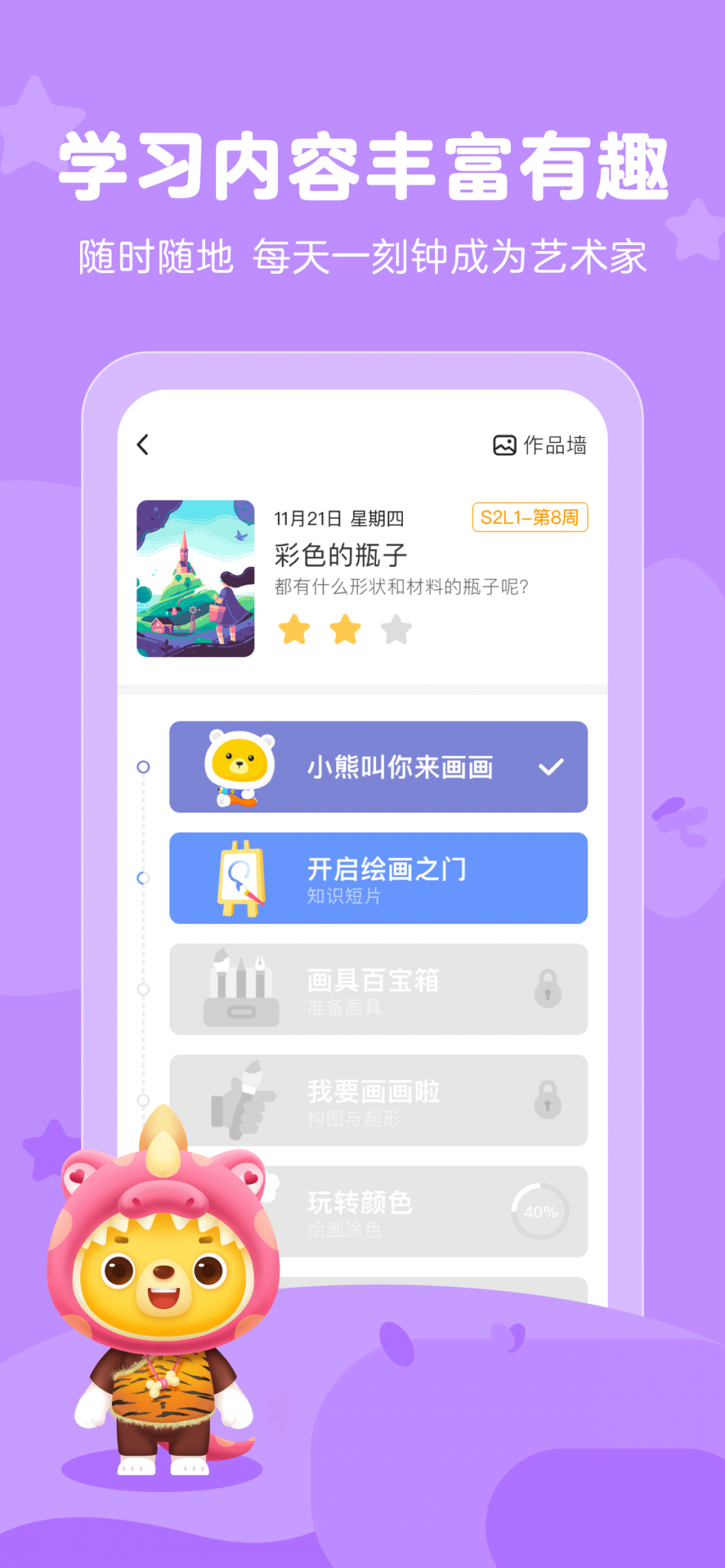 小熊艺术正版