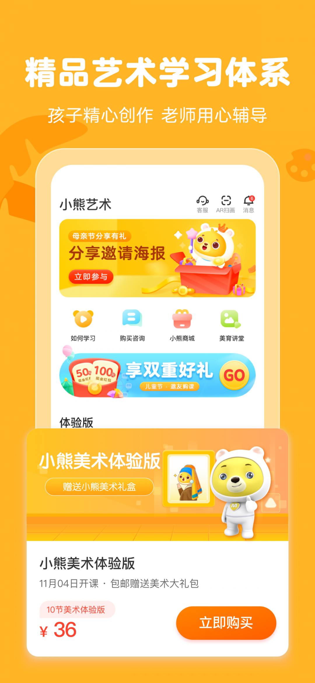 小熊艺术正版