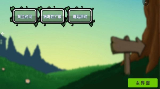 横版植物僵尸大战