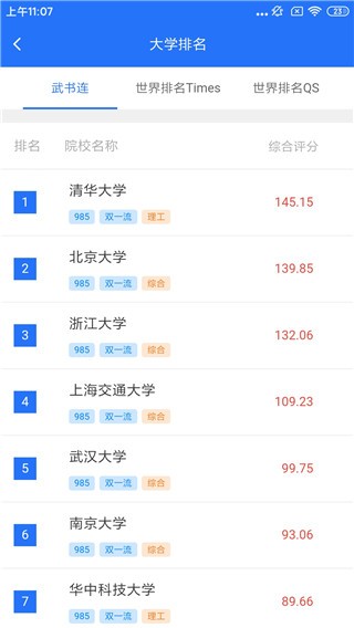 高考志愿宝典电子版