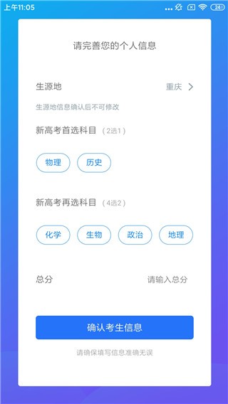高考志愿宝典电子版