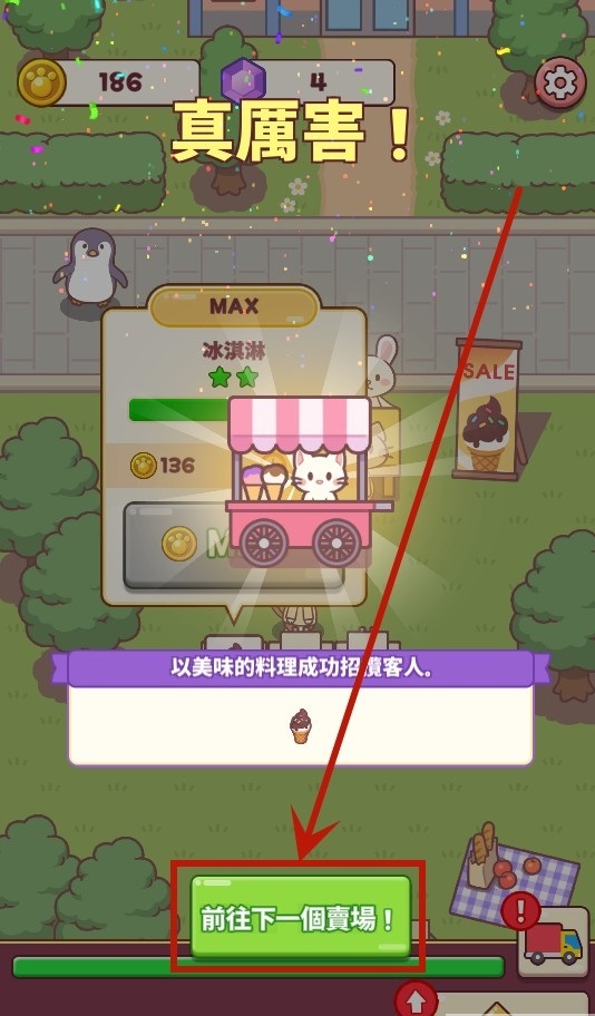 喵喵咖啡馆免内购