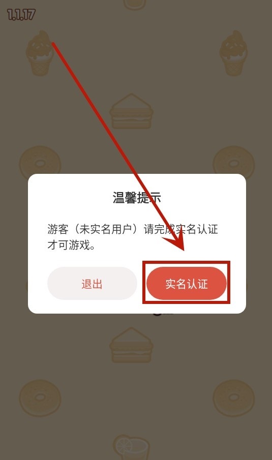 喵喵咖啡馆免内购