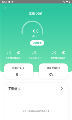 每日菜谱手机版