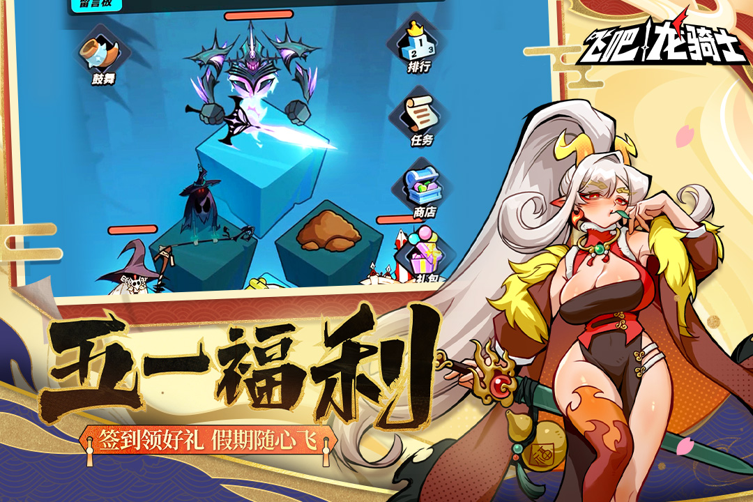 飞吧龙骑士中文版