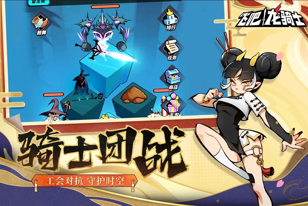 飞吧龙骑士中文版