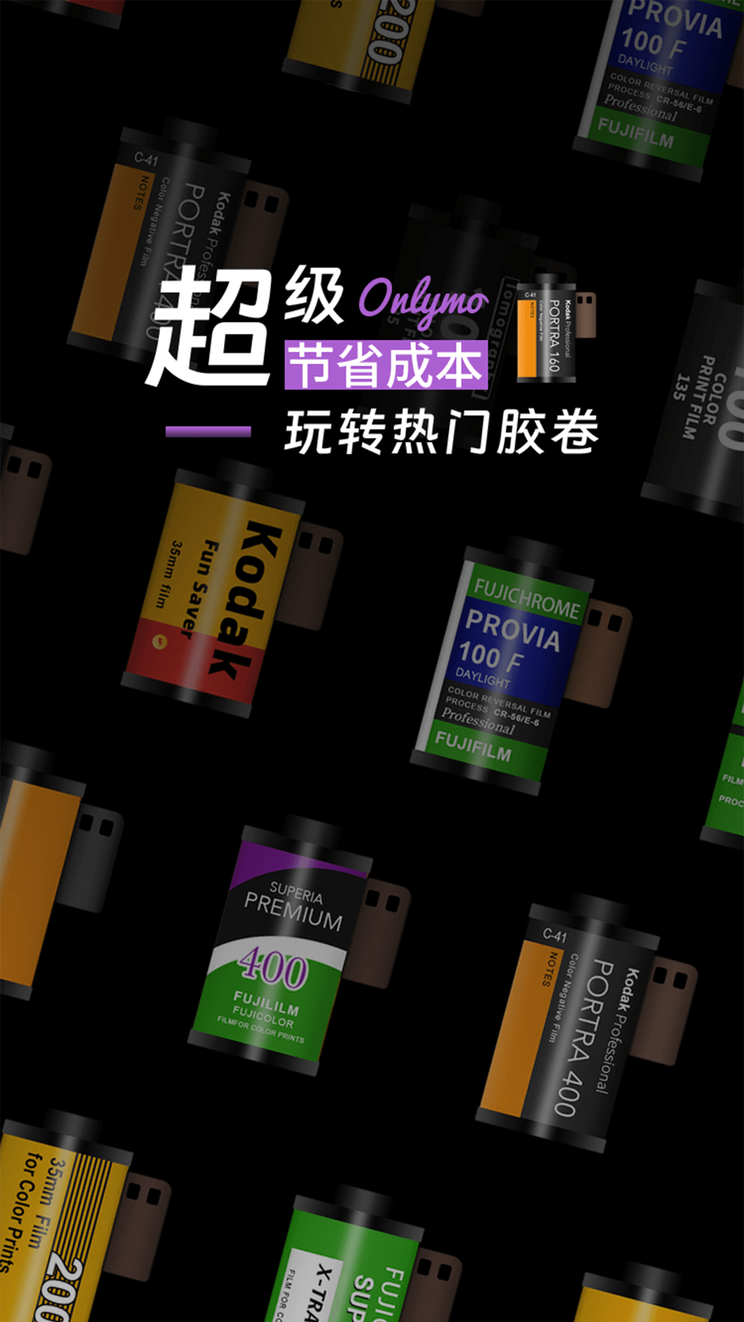 Onlymo胶片相机免费版