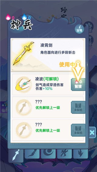 仙界幸存者安卓版