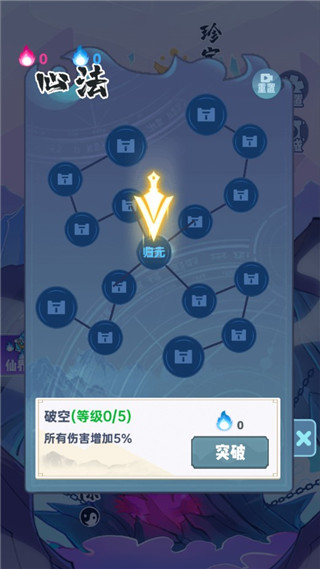 仙界幸存者安卓版